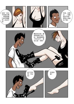 Page 53 of Chuchucomic 林老师 No.1-No.27