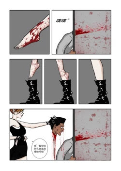 Page 59 of Chuchucomic 林老师 No.1-No.27