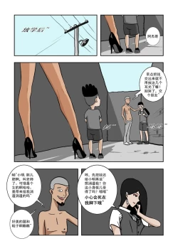 Page 5 of Chuchucomic 林老师 No.1-No.27