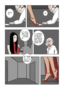 Page 62 of Chuchucomic 林老师 No.1-No.27