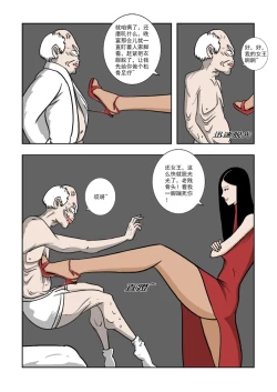 Page 65 of Chuchucomic 林老师 No.1-No.27