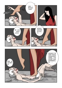 Page 68 of Chuchucomic 林老师 No.1-No.27