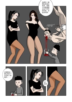 Page 75 of Chuchucomic 林老师 No.1-No.27