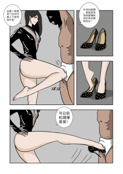 Page 78 of Chuchucomic 林老师 No.1-No.27