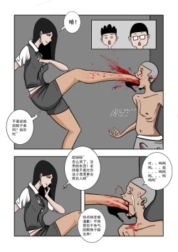 Page 7 of Chuchucomic 林老师 No.1-No.27