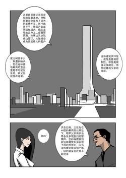 Page 86 of Chuchucomic 林老师 No.1-No.27