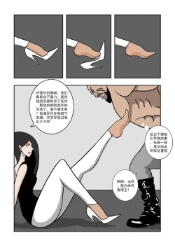 Page 93 of Chuchucomic 林老师 No.1-No.27