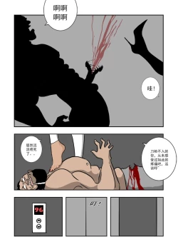 Page 99 of Chuchucomic 林老师 No.1-No.27