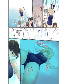 Page 107 of Manchira shiteru JK o Hakken shita node Gakuen Nai de Choukyou shite mita | 暴露狂女子高中生的日常生活 學校內的變態調教 Ch.1-7