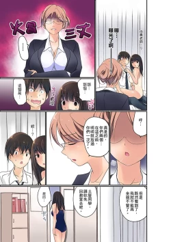 Page 118 of Manchira shiteru JK o Hakken shita node Gakuen Nai de Choukyou shite mita | 暴露狂女子高中生的日常生活 學校內的變態調教 Ch.1-7