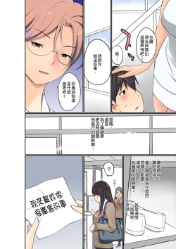 Page 159 of Manchira shiteru JK o Hakken shita node Gakuen Nai de Choukyou shite mita | 暴露狂女子高中生的日常生活 學校內的變態調教 Ch.1-7
