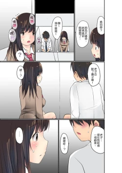 Page 164 of Manchira shiteru JK o Hakken shita node Gakuen Nai de Choukyou shite mita | 暴露狂女子高中生的日常生活 學校內的變態調教 Ch.1-7