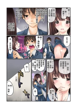 Page 18 of Manchira shiteru JK o Hakken shita node Gakuen Nai de Choukyou shite mita | 暴露狂女子高中生的日常生活 學校內的變態調教 Ch.1-7