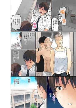 Page 65 of Manchira shiteru JK o Hakken shita node Gakuen Nai de Choukyou shite mita | 暴露狂女子高中生的日常生活 學校內的變態調教 Ch.1-7