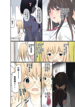 Page 92 of Manchira shiteru JK o Hakken shita node Gakuen Nai de Choukyou shite mita | 暴露狂女子高中生的日常生活 學校內的變態調教 Ch.1-7