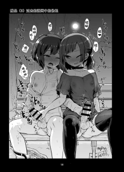 Page 14 of Futanari Onanism