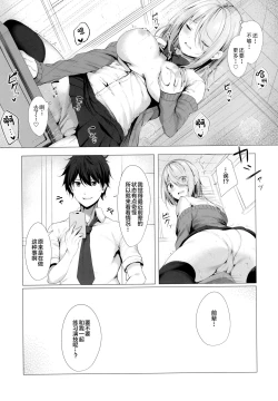 Page 13 of Boku no Loli Senpai wa Chiisai kedo Ookii Ken