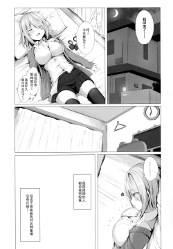 Page 9 of Boku no Loli Senpai wa Chiisai kedo Ookii Ken