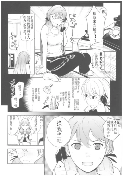 Page 7 of Hishokan Akashi-san no Baai