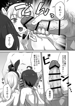 Page 21 of Iki Makuri 3P Haishin