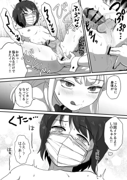 Page 41 of Iki Makuri 3P Haishin