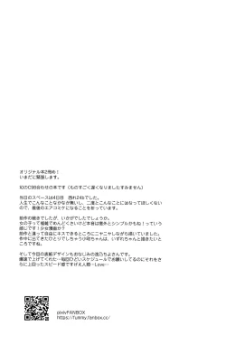 Page 24 of Boku-tachi wa, Koi o Shitenai Hazu datta. | We Are Not in Love, That's What I Thought