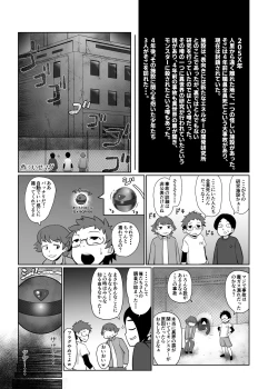 Page 12 of Zettai chichi kyousha 1.2
