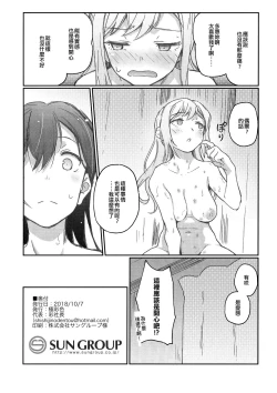 Page 8 of Jealousy Overload