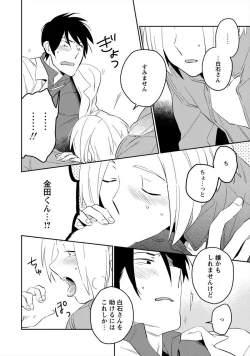 Page 123 of Perfect Planet