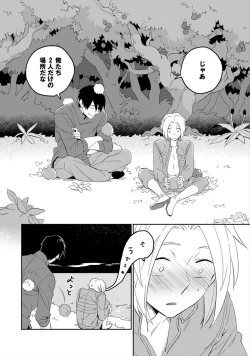 Page 137 of Perfect Planet