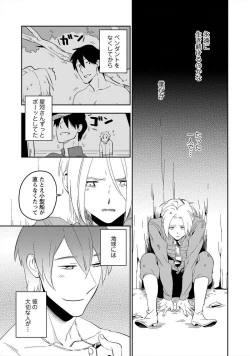 Page 150 of Perfect Planet