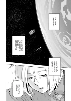 Page 39 of Perfect Planet