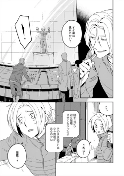 Page 40 of Perfect Planet