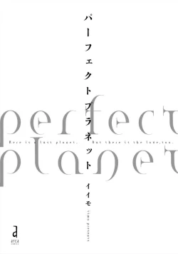 Page 4 of Perfect Planet