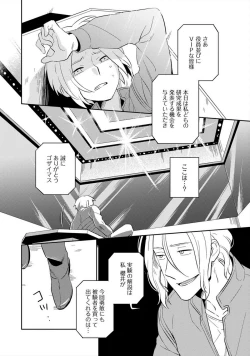 Page 61 of Perfect Planet