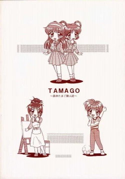 Page 10 of TAMAGO