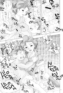 Page 10 of Tetsujin o Hirotta yo.