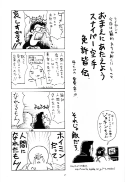 Page 36 of Tetsujin o Hirotta yo.