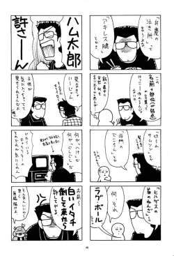 Page 39 of Tetsujin o Hirotta yo.