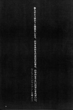 Page 43 of Tetsujin o Hirotta yo.