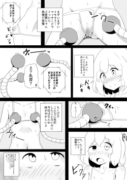 Page 11 of Hinnyuu Joshi Mujin Massage