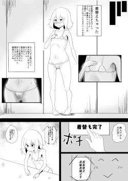 Page 7 of Hinnyuu Joshi Mujin Massage