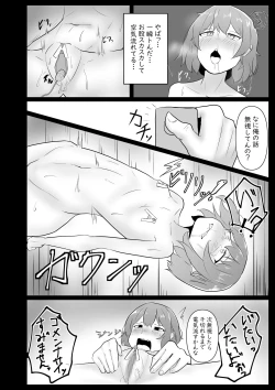 Page 16 of Hinnyuu-chan Do M Choukyou