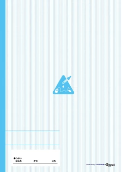 Page 2 of Natsuyasumi no Jiyuu Kenkyuu 4