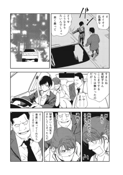 Page 51 of Nikuhisyo Yukiko 34