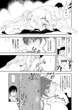 Page 78 of Nikuhisyo Yukiko 34