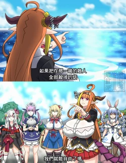 Page 14 of Angel and Dragon