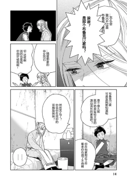 Page 11 of Lala no Kekkon 3 - Lala's Married Life. 菈菈的婚礼3