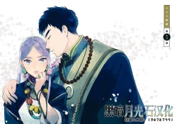 Page 23 of Lala no Kekkon 3 - Lala's Married Life. 菈菈的婚礼3