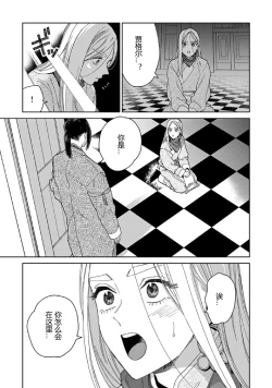 Page 24 of Lala no Kekkon 3 - Lala's Married Life. 菈菈的婚礼3